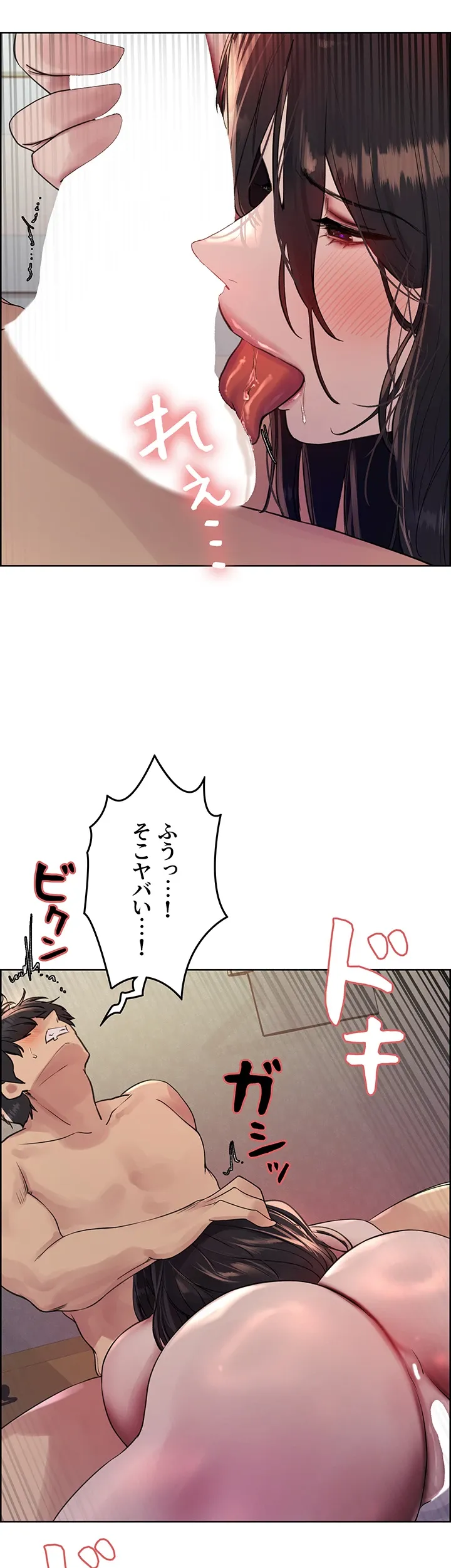 セクストップウォッチ - Page 23